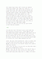 고맥락 문화와 저맥락 문화에 대해 설명 5페이지