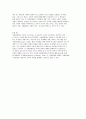 친족관계를 보는 관점) 친족관계의 범위, 가족의 사회관계망으로서 친족 5페이지