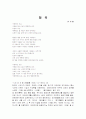 안치환의 행복을 읽고 감상문 2페이지