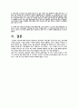 피어싱의 부작용조사 7페이지