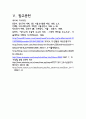 피어싱의 부작용조사 8페이지