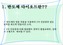 반도체 다이오드 2페이지