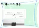 반도체 다이오드 3페이지