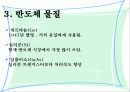 반도체 다이오드 4페이지