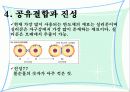 반도체 다이오드 5페이지