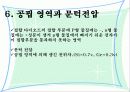 반도체 다이오드 7페이지