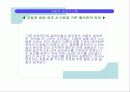 자동차 공조 시스템 4페이지