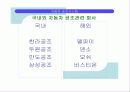 자동차 공조 시스템 5페이지