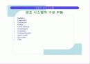 자동차 공조 시스템 17페이지