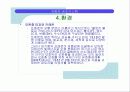 자동차 공조 시스템 41페이지