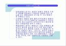 자동차 공조 시스템 43페이지