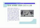 자동차 공조 시스템 44페이지