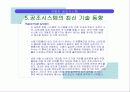 자동차 공조 시스템 46페이지