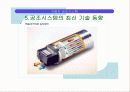 자동차 공조 시스템 47페이지