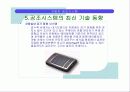 자동차 공조 시스템 49페이지