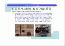 자동차 공조 시스템 51페이지