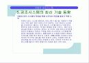 자동차 공조 시스템 52페이지