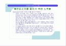 자동차 공조 시스템 53페이지