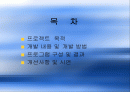 server-client 관리 프로그램 2페이지