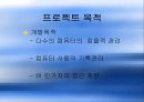 server-client 관리 프로그램 3페이지