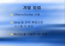 server-client 관리 프로그램 5페이지