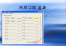 server-client 관리 프로그램 9페이지