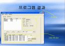 server-client 관리 프로그램 10페이지