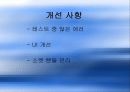 server-client 관리 프로그램 13페이지