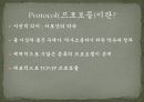 Embeded Router System 3페이지