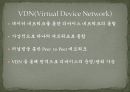 Embeded Router System 9페이지