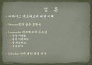 Embeded Router System 18페이지