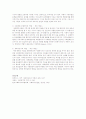 메리 리치몬드와 제인 애덤스의 업적비교와 사회복지실천에 미친 영향 또한 이들의 사회복지실천에서 사회복지사의 역할을 생각해 보고 각각의 역할이 적용되는 예를 들어 설명 5페이지