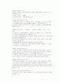 회사법 유한회사와 주식회사 비교 레포트 5페이지