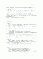 회사법 유한회사와 주식회사 비교 레포트 7페이지