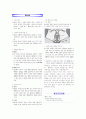 성교육 학습지도안 성교육 수업지도안 2페이지
