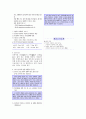 성교육학습지도안 생식기의이름과역할[그림설명포함],사춘기신체적변화 3페이지