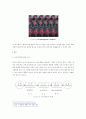 [디자인학] 일루젼(illusion)과 시각체계에 따른인지과정에 관한 고찰 2페이지