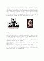 [디자인학] 일루젼(illusion)과 시각체계에 따른인지과정에 관한 고찰 3페이지