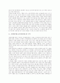 교원평가제도(교사평가제도)의 의미와 용도, 교원평가제도(교사평가제도)와 동료평가제, 다면평가제, 교원평가제도(교사평가제도)와 우수교사, 부적격교사, 교원평가제도(교사평가제도)의 문제점과 제언 분석 3페이지