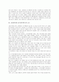 교원평가제도(교사평가제도)의 의미와 용도, 교원평가제도(교사평가제도)와 동료평가제, 다면평가제, 교원평가제도(교사평가제도)와 우수교사, 부적격교사, 교원평가제도(교사평가제도)의 문제점과 제언 분석 4페이지