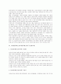 교원평가제도(교사평가제도)의 의미와 용도, 교원평가제도(교사평가제도)와 동료평가제, 다면평가제, 교원평가제도(교사평가제도)와 우수교사, 부적격교사, 교원평가제도(교사평가제도)의 문제점과 제언 분석 5페이지