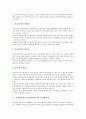 교원평가제도(교사평가제도)의 의미와 용도, 교원평가제도(교사평가제도)와 동료평가제, 다면평가제, 교원평가제도(교사평가제도)와 우수교사, 부적격교사, 교원평가제도(교사평가제도)의 문제점과 제언 분석 6페이지