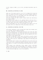 교원평가제도(교사평가제도)의 의미와 용도, 교원평가제도(교사평가제도)와 동료평가제, 다면평가제, 교원평가제도(교사평가제도)와 우수교사, 부적격교사, 교원평가제도(교사평가제도)의 문제점과 제언 분석 9페이지