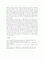 교원평가제도(교사평가제도)의 의미와 용도, 교원평가제도(교사평가제도)와 동료평가제, 다면평가제, 교원평가제도(교사평가제도)와 우수교사, 부적격교사, 교원평가제도(교사평가제도)의 문제점과 제언 분석 10페이지