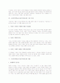 구성주의학습(구성주의이론)의 의미와 유형, 구성주의학습(구성주의이론)의 학습 원리, 구성주의학습(구성주의이론)의 기본 가정, 구성주의학습(구성주의이론)의 내용, 구성주의학습(구성주의이론)의 평가 분석 4페이지