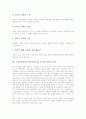 구성주의학습(구성주의이론)의 의미와 유형, 구성주의학습(구성주의이론)의 학습 원리, 구성주의학습(구성주의이론)의 기본 가정, 구성주의학습(구성주의이론)의 내용, 구성주의학습(구성주의이론)의 평가 분석 10페이지