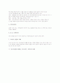 동시수업(동시학습, 동시지도, 교육) 정의, 동시수업(동시학습, 동시지도, 교육) 실제와 사례, 동시수업(동시학습, 동시지도, 교육) 비유지도와 읽기지도, 동시수업(동시학습, 동시지도, 교육) 활동방법,기대효과 6페이지