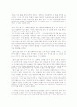 펄떡이는 물고기처럼 서평 2페이지
