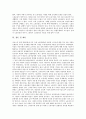 [신자유주의]신자유주의의 의의, 신자유주의의 기능과 신자유주의의 실태, 신자유주의의 실패요인, 신자유주의의 부정적 효과 및 신자유주의의 조망 그리고 신자유주의의 새로운 과제, 신자유주의 관련 제언 분석 9페이지