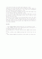 재량활동(재량활동교육과정)의 확대의미와 기본방향, 재량활동(재량활동교육과정)의 편성방침과 영역별내용, 재량활동(재량활동교육과정)의 운영사례와 운영모형, 재량활동(재량활동교육과정)의 제고과제와 평가 10페이지